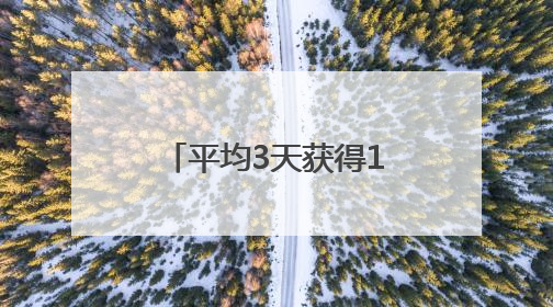 平均3天获得1枚金牌，盐城射阳体育获得奖牌数呈现“井喷”！